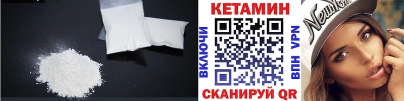 Купить закладки  Верещагино  Кетамин ketamine 