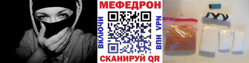 МЕФ мяу мяу  Купить закладки  Верещагино 
