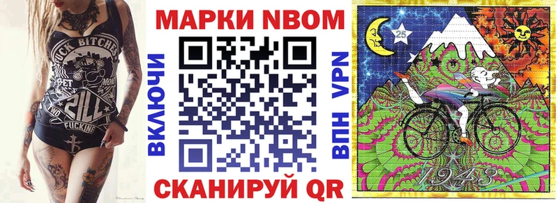 Купить закладки Верещагино Марки N-bome 1,8мг